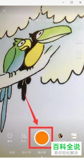 手机快手四宫格顺序播放怎么拍摄