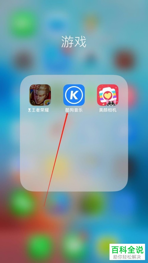 手机酷狗音乐软件的个人主页展示我的评论功能怎么使用