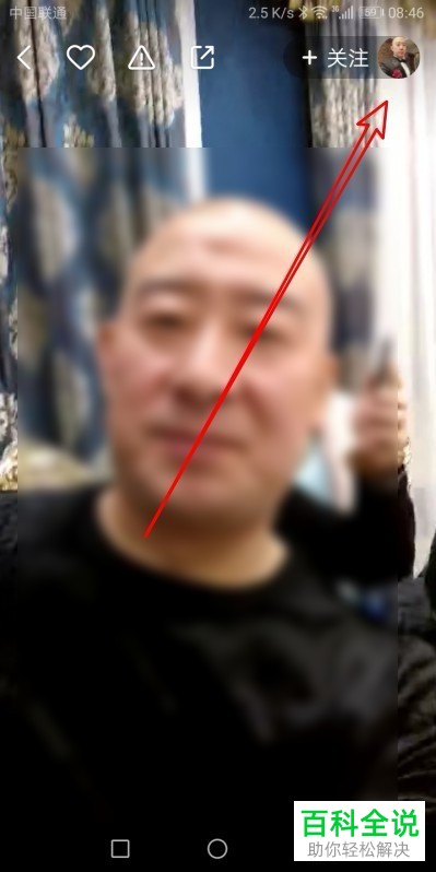 手机快手共同关注好友怎么查看