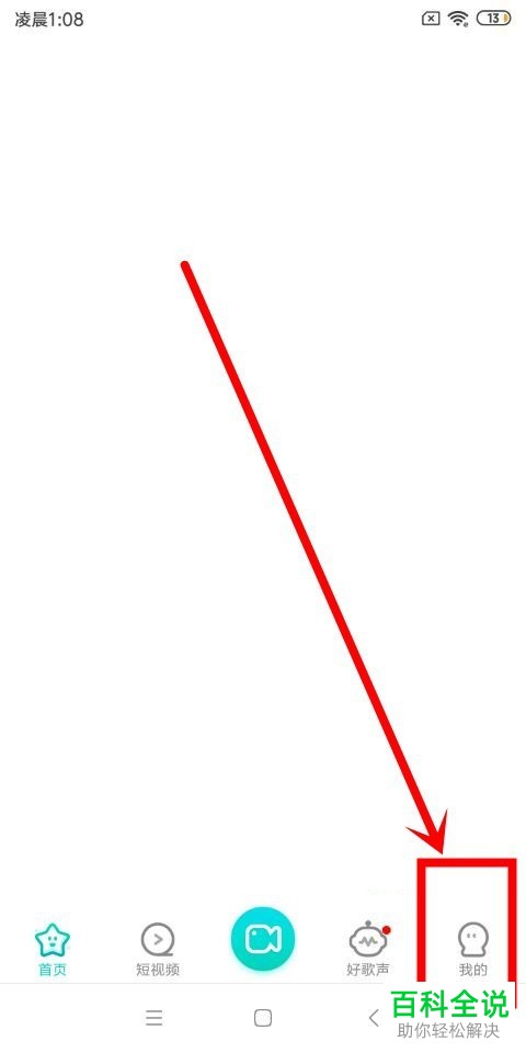 手机酷狗直播的星币如何充值