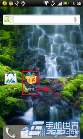 手机酷我音乐缓存如何清除