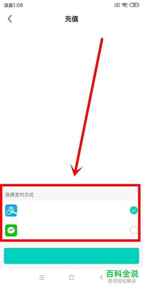 手机酷狗直播的星币如何充值
