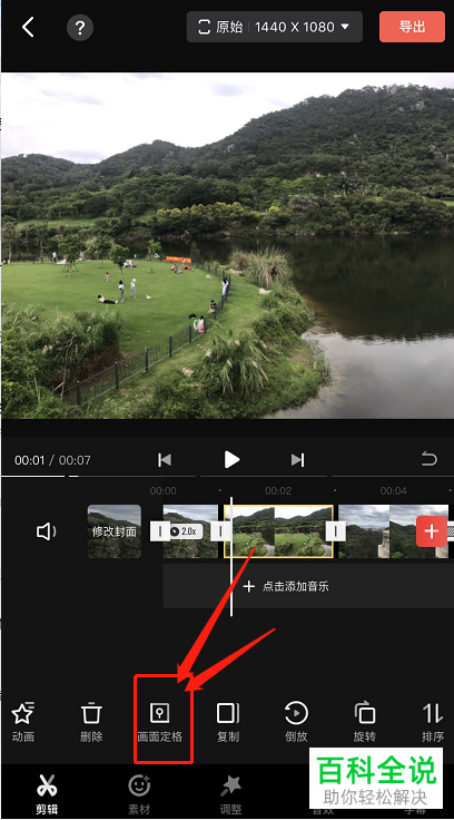 手机快影中怎么定格视频画面