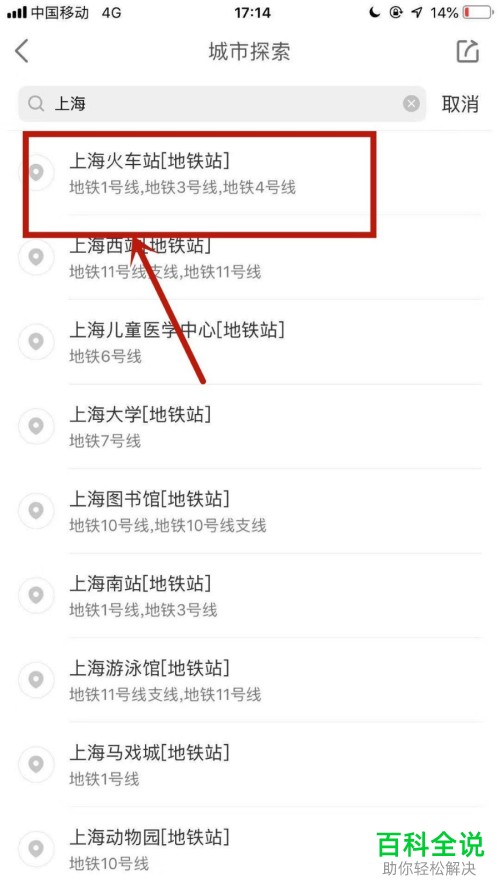 手机快手软件定位的城市怎么修改