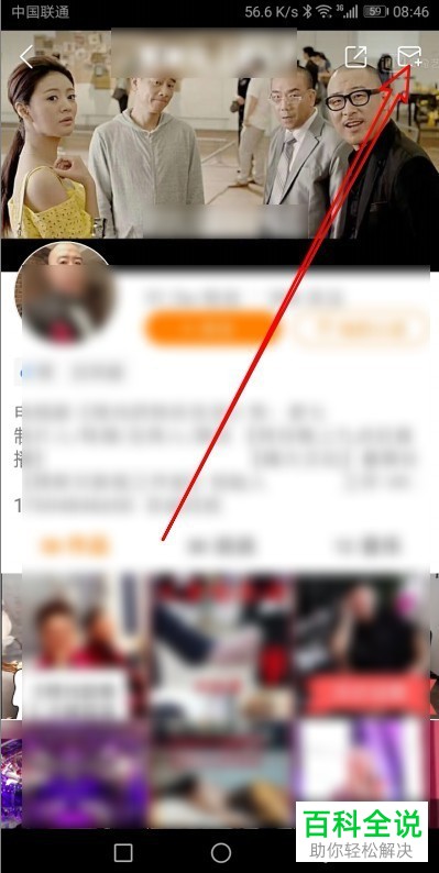 手机快手共同关注好友怎么查看