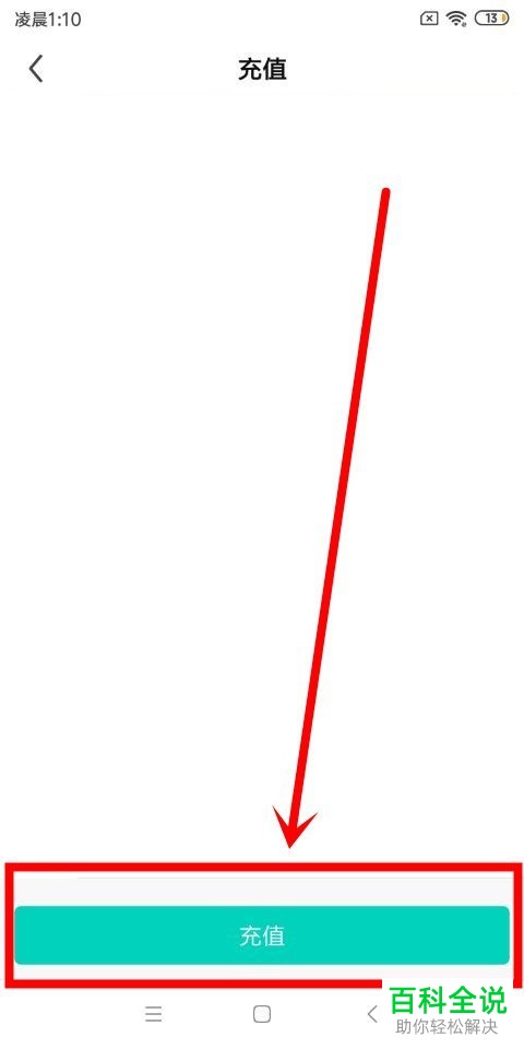 手机酷狗直播的星币如何充值