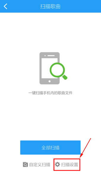 手机酷狗怎么添加本地音乐