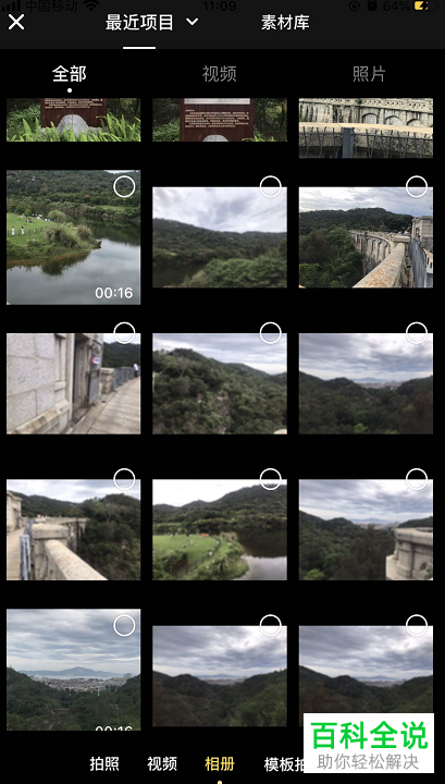 手机快影中怎么定格视频画面