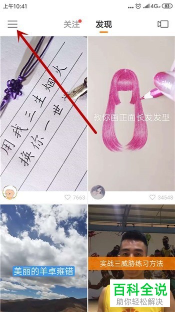手机快手app内青少年模式的密码忘记后应如何解决