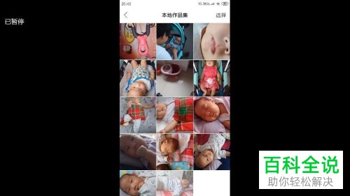 手机快手app本地作品应该怎么删除