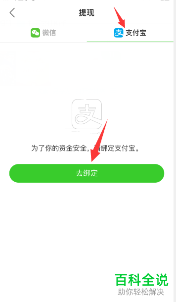 手机快手极速版怎么提现金额到支付宝/微信