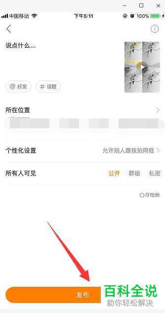 手机快手四宫格顺序播放怎么拍摄