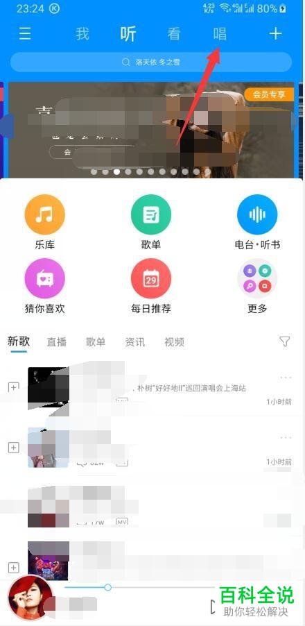 手机酷狗音乐软件的k歌功能如何使用