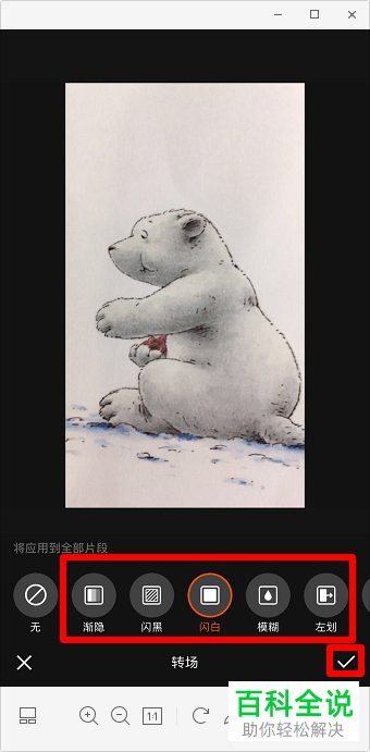 手机快手软件中的照片和视频如何拼接