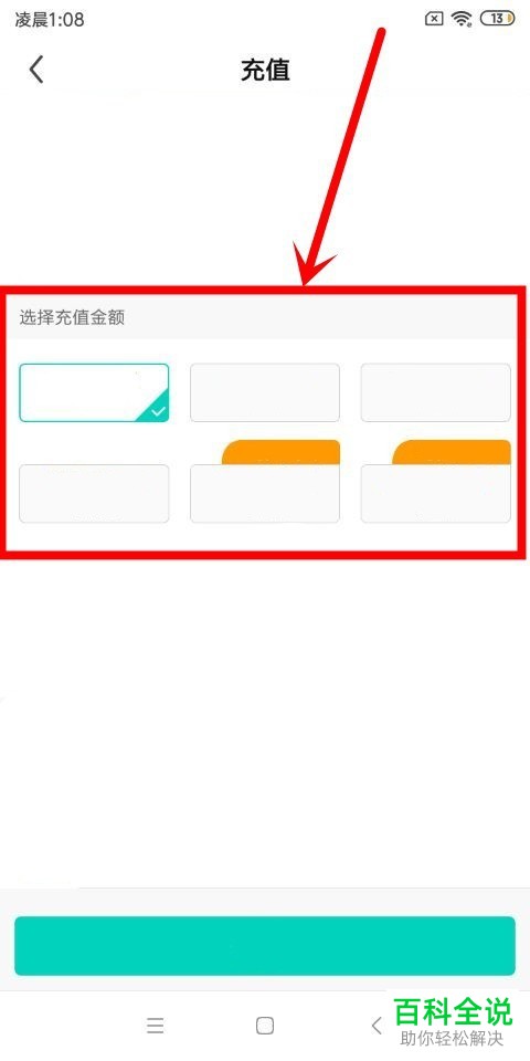 手机酷狗直播的星币如何充值