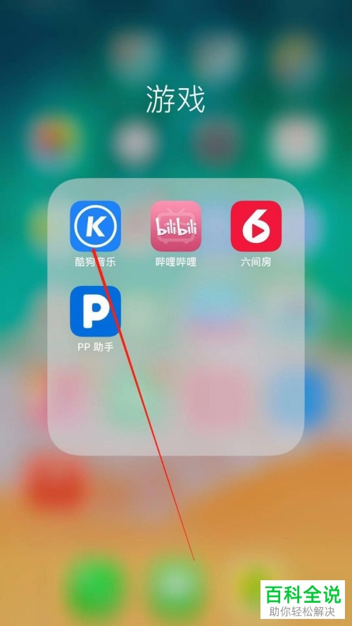 手机酷狗音乐APP上怎么设置一首歌的定时播放时间