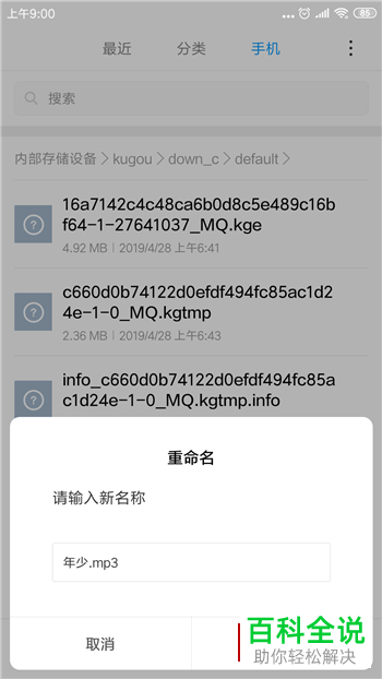 手机酷狗k歌怎么唱歌并保存