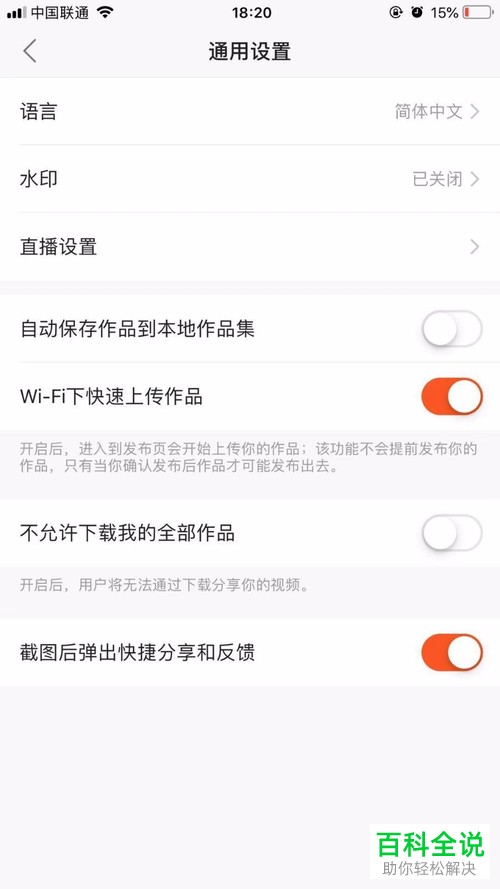 手机快手APP中发布的视频怎么保存到本地作品集