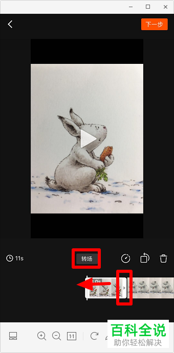 手机快手软件中的照片和视频如何拼接