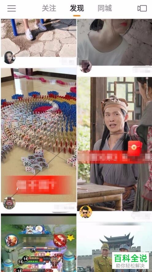 手机快手极速版软件如何填写邀请码