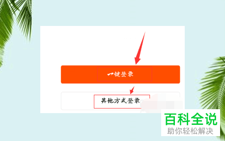 手机快手app如何购买付费内容