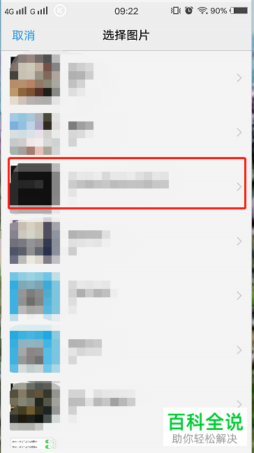 手机酷狗皮肤更换功能在哪?怎么更换