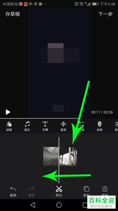 手机快剪辑APP怎么给视频增加片头