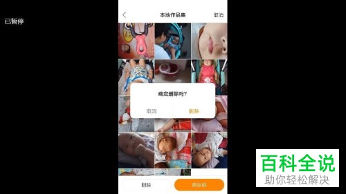 手机快手app本地作品应该怎么删除