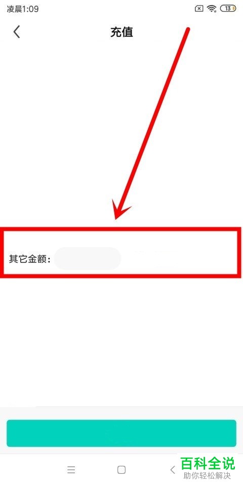 手机酷狗直播的星币如何充值