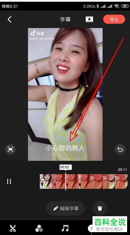 手机快影软件视频编辑时的自动识别字幕如何开启