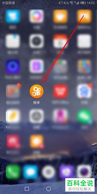 手机快手动态中怎么隐藏自己的信息