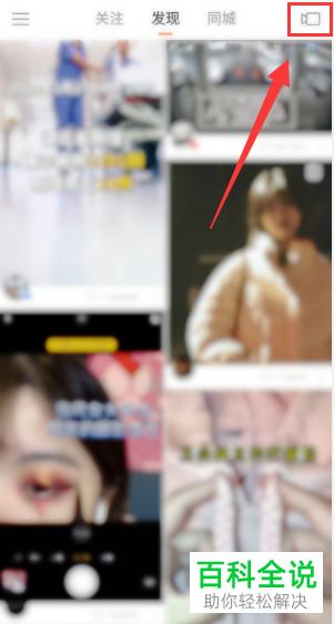 手机快手APP如何K歌