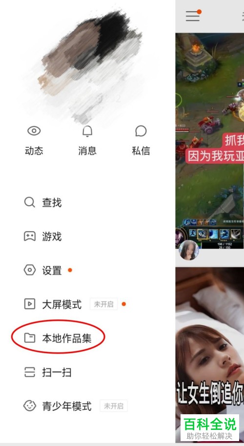 手机快手APP怎么用两张拼把两个视频拼成一个