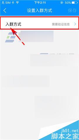 手机酷狗音乐怎么设置入酷群方式?