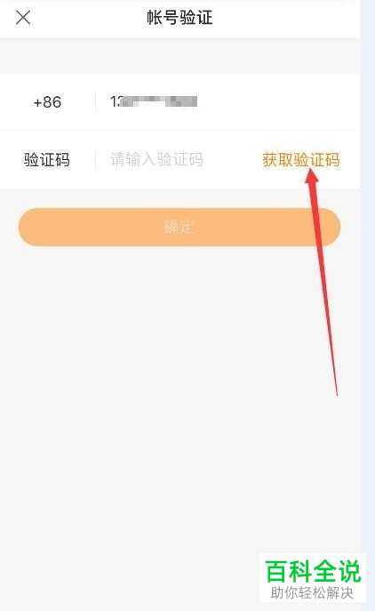 手机快手软件的实名认证怎么进行