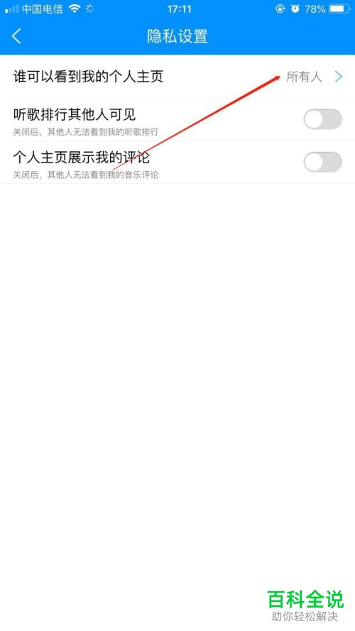 手机酷狗音乐软件的个人主页展示我的评论功能怎么使用