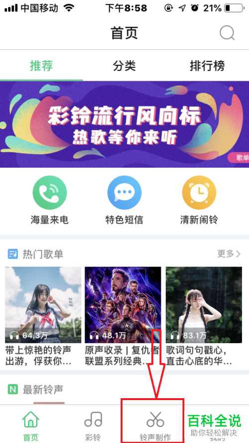 手机酷狗铃声软件的视频铃声怎么提取
