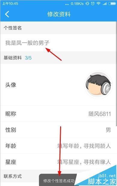 手机酷狗音乐个性签名在哪里填写?