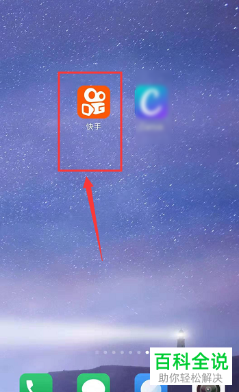 手机快手APP上的视频怎么下载到本地