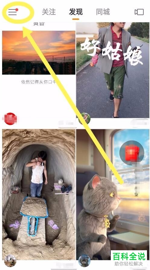 手机快手极速版软件如何填写邀请码