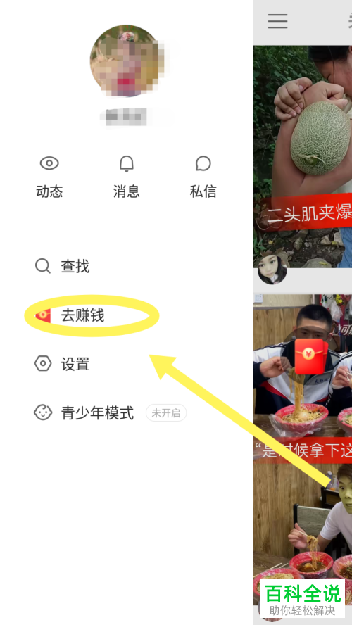 手机快手极速版软件如何填写邀请码