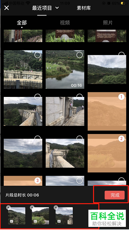 手机快影中怎么定格视频画面