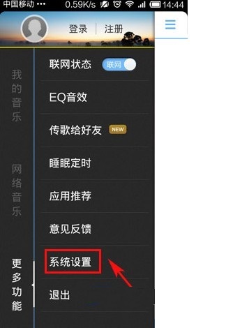 手机酷狗歌词在哪 设置手机酷狗桌面显示歌词的具体步骤