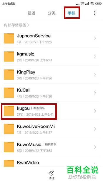 手机酷狗k歌怎么唱歌并保存