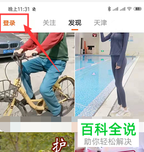 手机快手APP上的视频怎么下载到本地