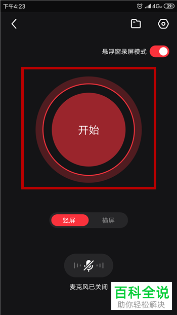 手机快剪辑软件中的快速录屏功能如何使用
