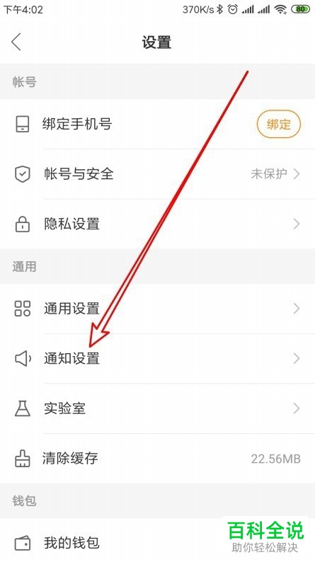 手机快手app如何不显示直播间百宝箱