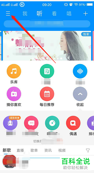 手机酷狗皮肤更换功能在哪?怎么更换