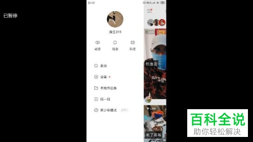 手机快手app本地作品应该怎么删除