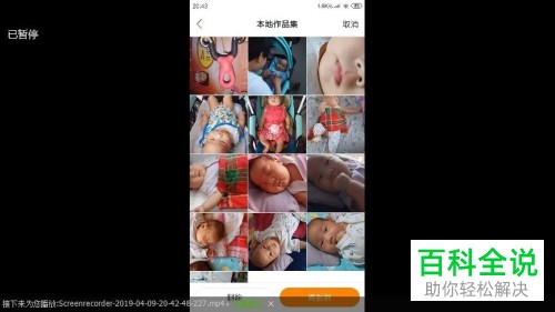 手机快手app本地作品应该怎么删除